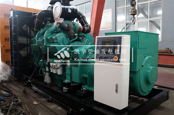 贵州物流630KW康明斯发电机组成功出厂